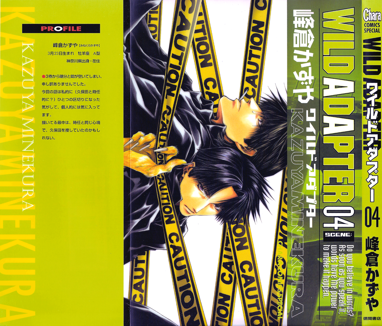 Wild Adapter v04 - 001.png